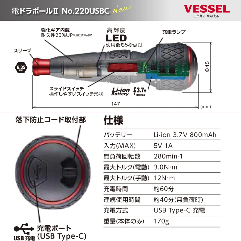 신제품 VESSEL 220USBC-1 JIS 전동 드라 - Electric Screwdriver Rechargeable Usb 리뷰 및 가격