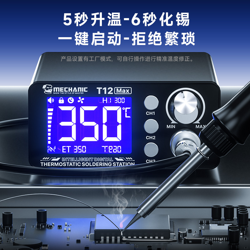 MECHANIC T12 Max 디지털 온도조절식 납땜  - Digital Soldering Station T12 리뷰 및 가격